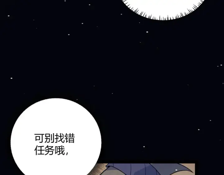 《我来自游戏》第180话 出乎意料图116