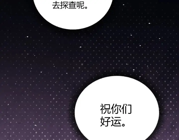 《我来自游戏》第180话 出乎意料图119