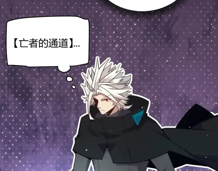 《我来自游戏》第180话 出乎意料图120