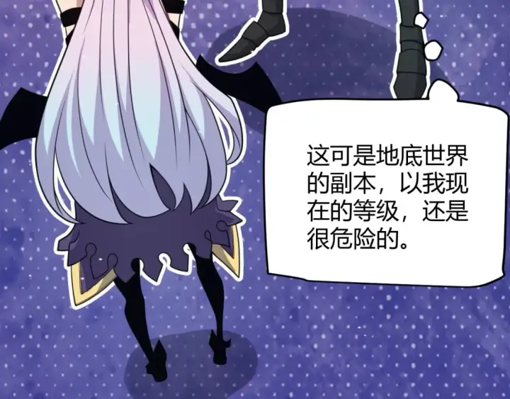 《我来自游戏》第180话 出乎意料图122