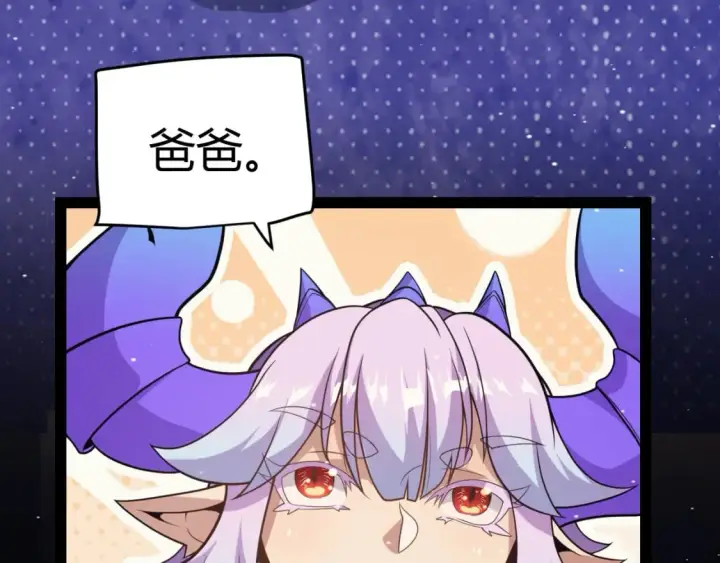 《我来自游戏》第180话 出乎意料图123