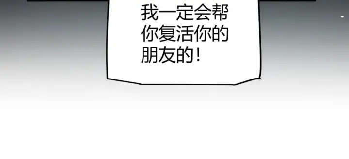 《我来自游戏》第180话 出乎意料图125
