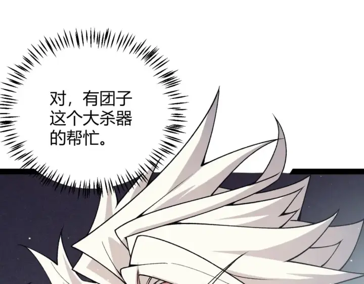 《我来自游戏》第180话 出乎意料图126