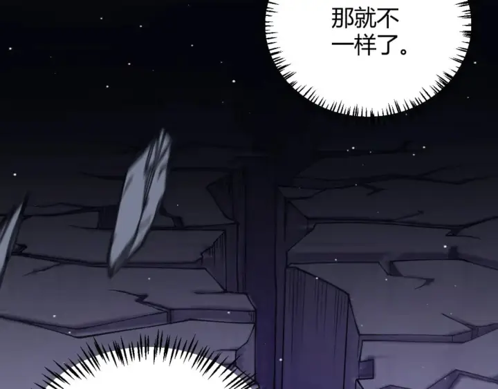 《我来自游戏》第180话 出乎意料图128