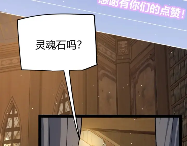 《我来自游戏》第180话 出乎意料图13