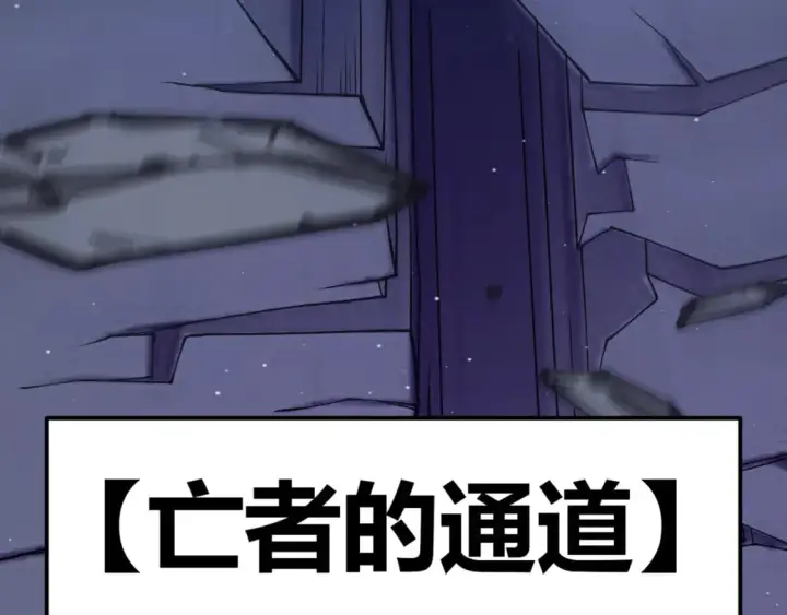 《我来自游戏》第180话 出乎意料图138