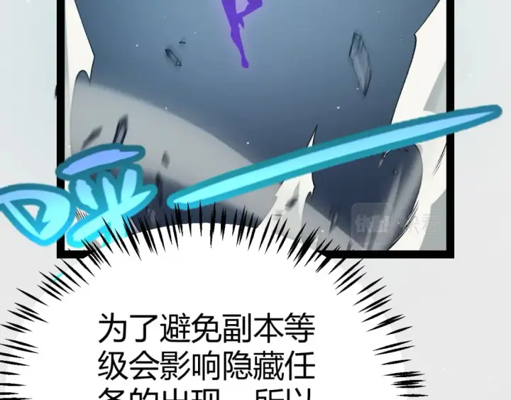 《我来自游戏》第180话 出乎意料图140