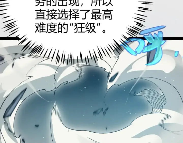 《我来自游戏》第180话 出乎意料图141