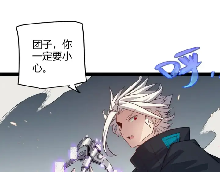 《我来自游戏》第180话 出乎意料图146