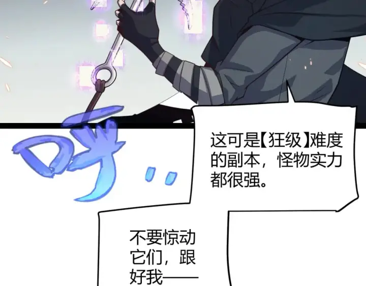《我来自游戏》第180话 出乎意料图147