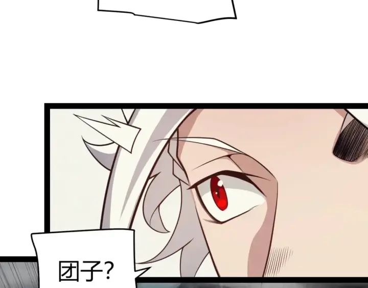 《我来自游戏》第180话 出乎意料图148