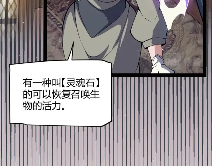 《我来自游戏》第180话 出乎意料图15