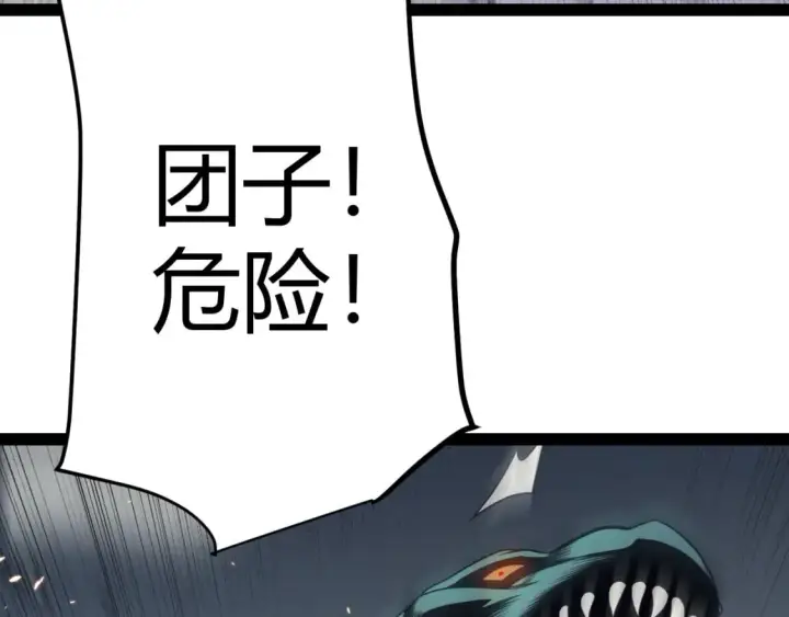 《我来自游戏》第180话 出乎意料图152