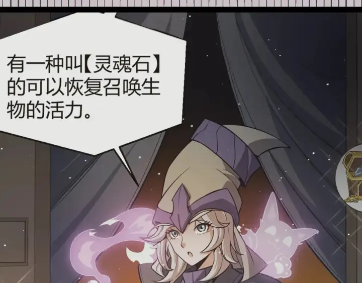 《我来自游戏》第180话 出乎意料图16