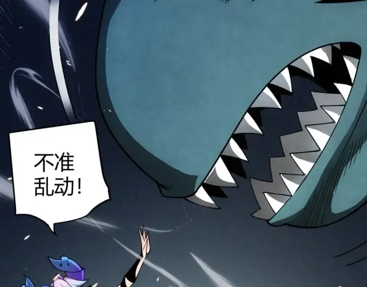 《我来自游戏》第180话 出乎意料图160