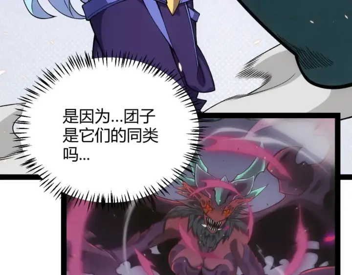 《我来自游戏》第180话 出乎意料图165
