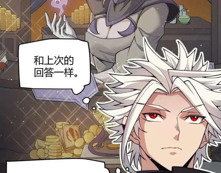 《我来自游戏》第180话 出乎意料图17