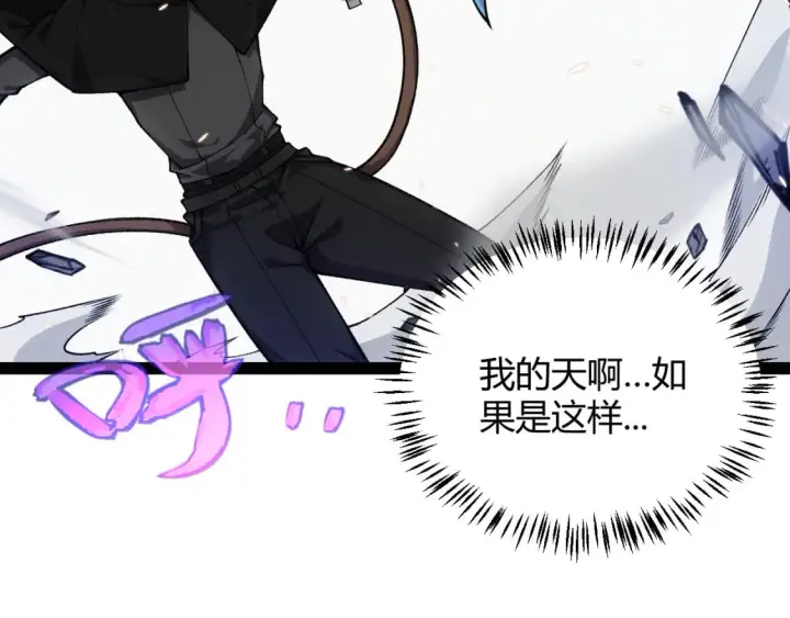 《我来自游戏》第180话 出乎意料图173