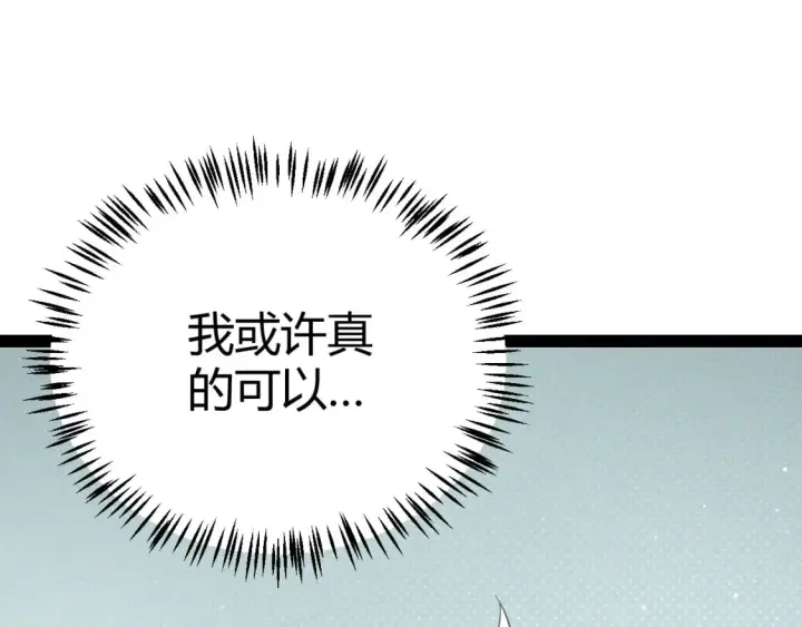 《我来自游戏》第180话 出乎意料图174