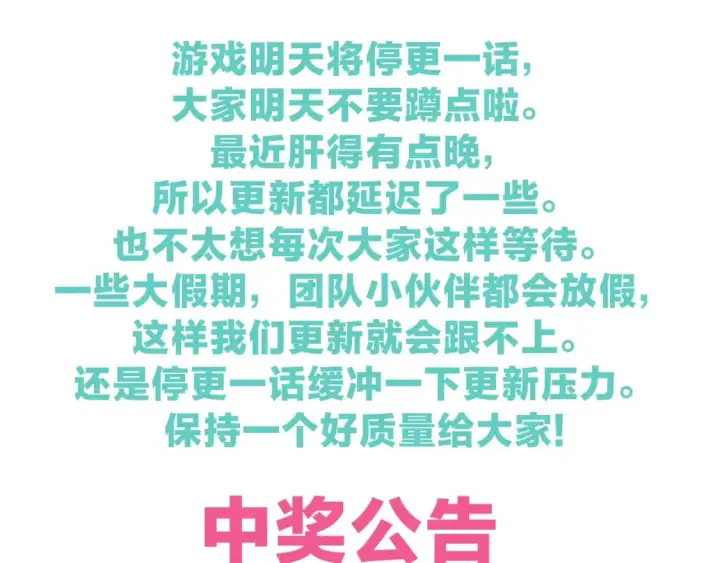 《我来自游戏》第180话 出乎意料图179