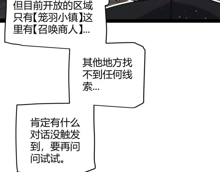 《我来自游戏》第180话 出乎意料图18
