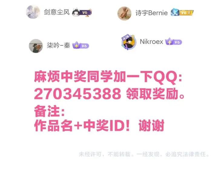 《我来自游戏》第180话 出乎意料图181