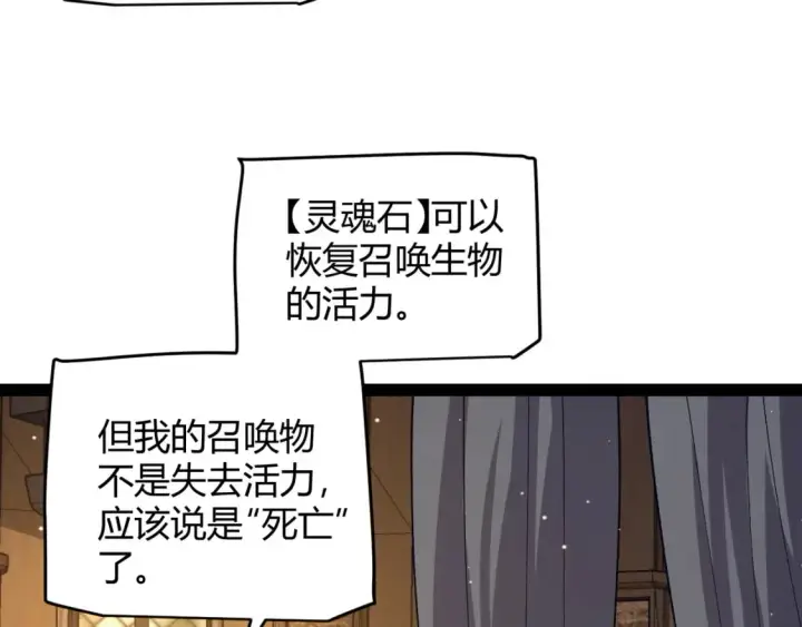 《我来自游戏》第180话 出乎意料图19