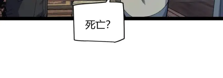 《我来自游戏》第180话 出乎意料图21