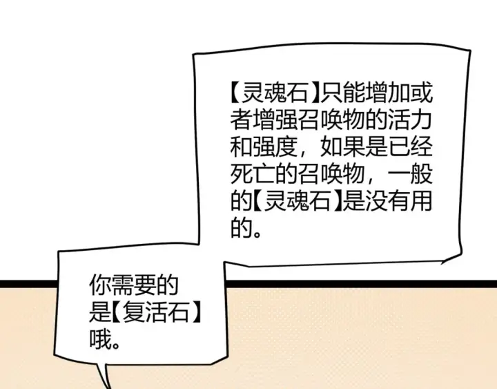 《我来自游戏》第180话 出乎意料图22