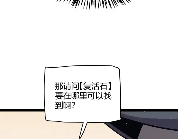 《我来自游戏》第180话 出乎意料图26