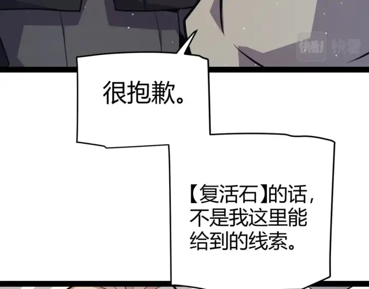 《我来自游戏》第180话 出乎意料图28