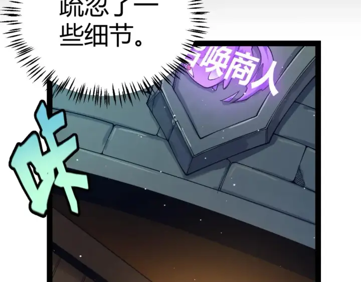 《我来自游戏》第180话 出乎意料图3