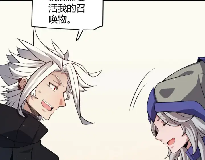 《我来自游戏》第180话 出乎意料图31