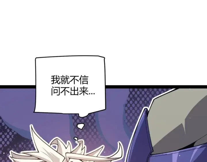 《我来自游戏》第180话 出乎意料图34