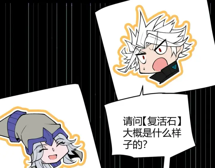 《我来自游戏》第180话 出乎意料图36