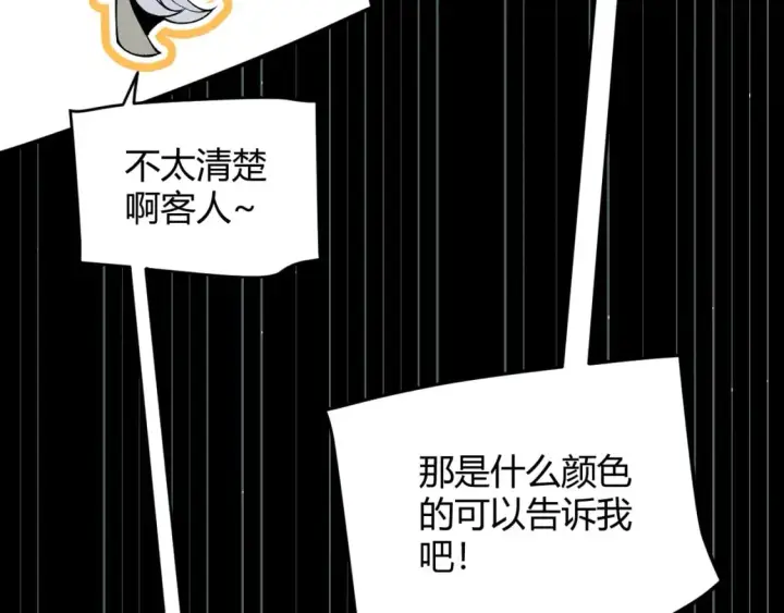 《我来自游戏》第180话 出乎意料图37