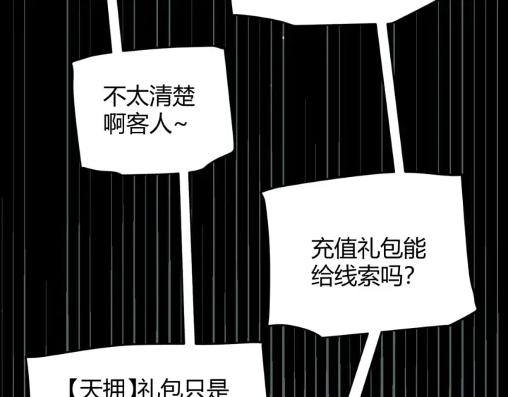 《我来自游戏》第180话 出乎意料图38