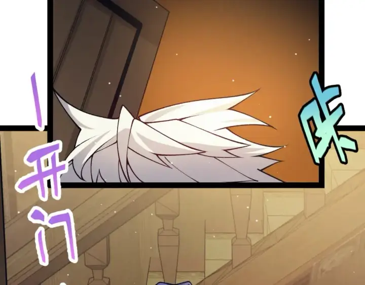 《我来自游戏》第180话 出乎意料图4
