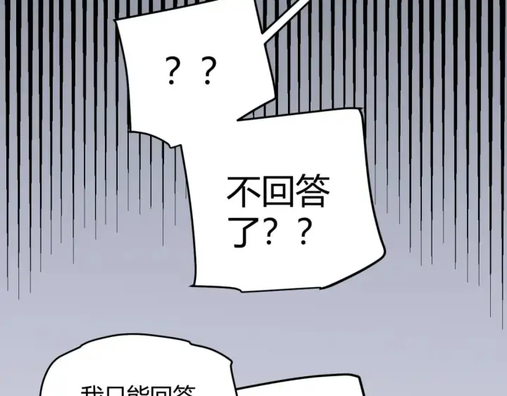 《我来自游戏》第180话 出乎意料图40