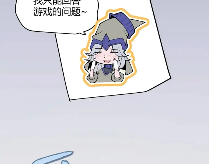 《我来自游戏》第180话 出乎意料图41