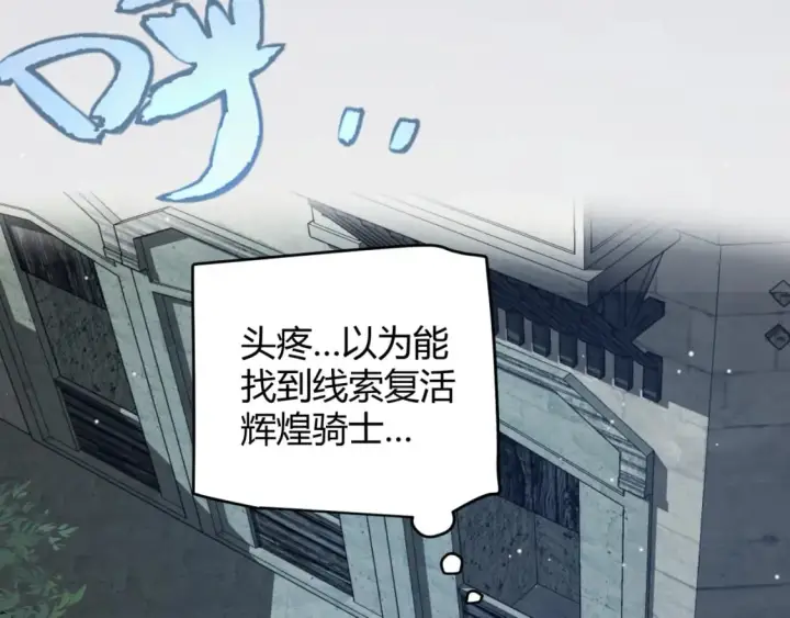 《我来自游戏》第180话 出乎意料图42