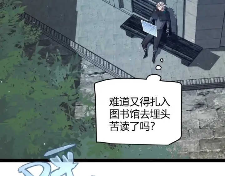 《我来自游戏》第180话 出乎意料图43