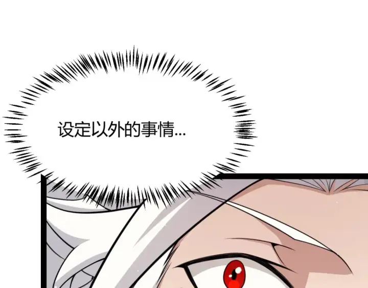 《我来自游戏》第180话 出乎意料图47