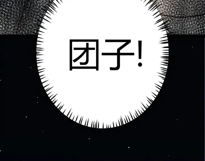 《我来自游戏》第180话 出乎意料图51