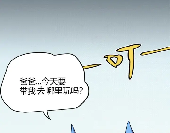 《我来自游戏》第180话 出乎意料图53