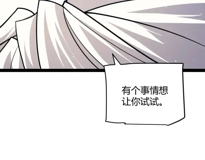 《我来自游戏》第180话 出乎意料图56