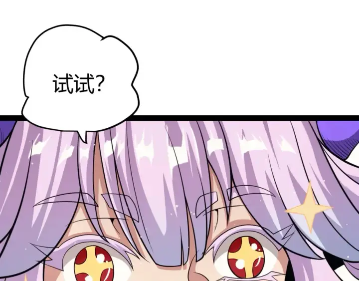 《我来自游戏》第180话 出乎意料图57