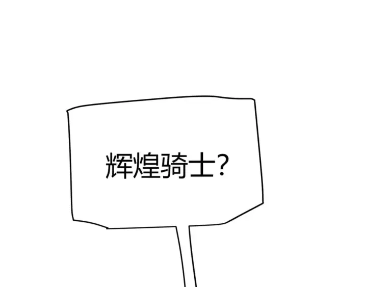 《我来自游戏》第180话 出乎意料图59
