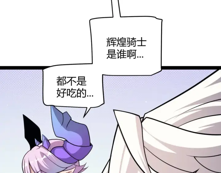 《我来自游戏》第180话 出乎意料图60