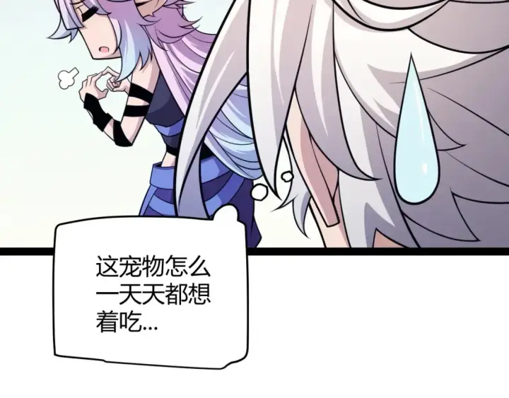 《我来自游戏》第180话 出乎意料图61